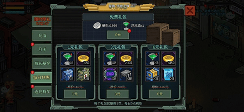 像素危城国际服安装 v1.036 官方版