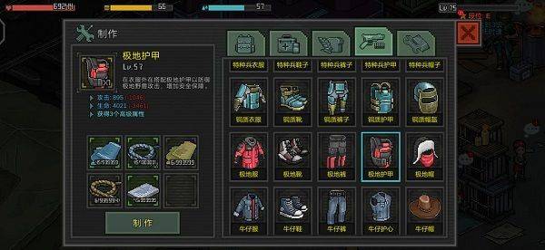 像素危城国际服安装 v1.036 官方版