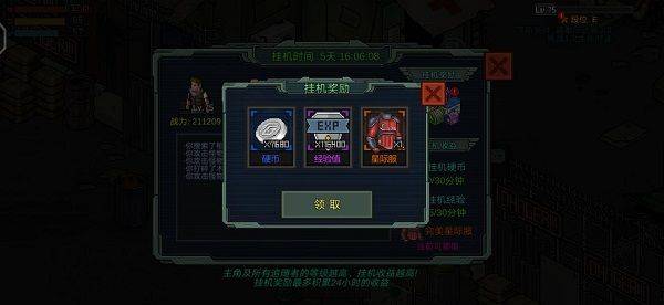 像素危城国际服安装 v1.036 官方版