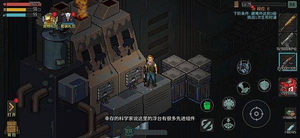 像素危城国际服安装 v1.036 官方版