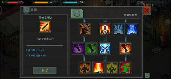 像素危城vivo版 v1.040安卓版