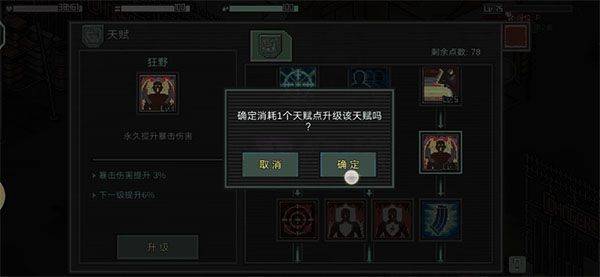 像素危城vivo版 v1.040安卓版