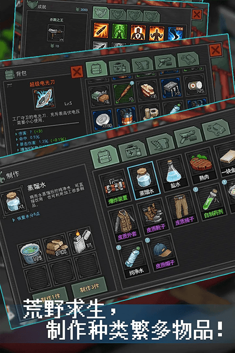 像素危城vivo版 v1.040安卓版