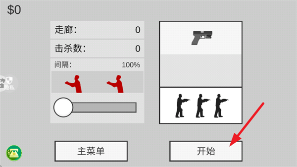 像素危险射击最新版