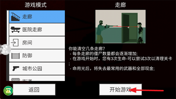 像素危险射击最新版