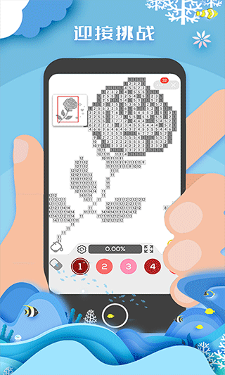 像素填色达人 v1.2.0安卓版