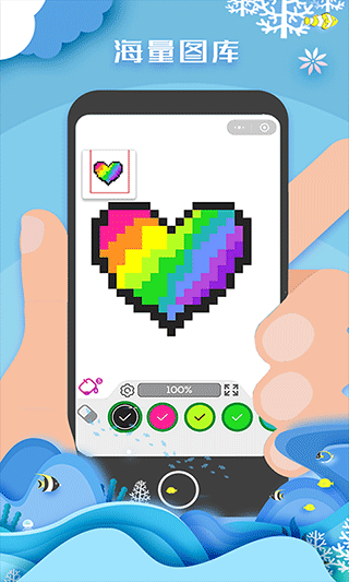 像素填色达人 v1.2.0安卓版