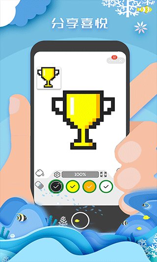 像素填色达人 v1.2.0安卓版