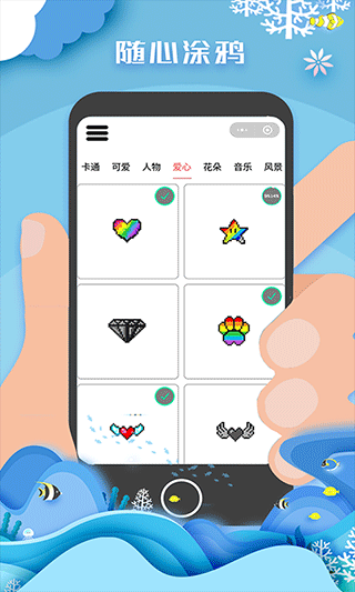 像素填色达人 v1.2.0安卓版
