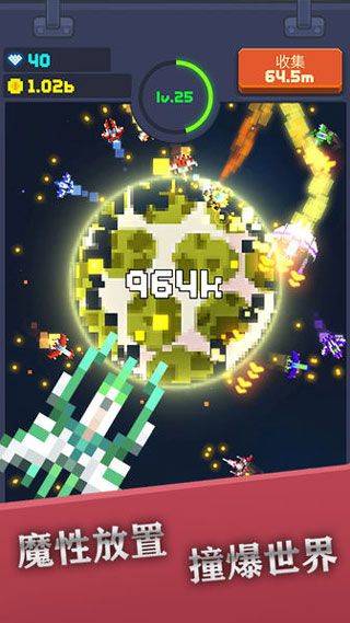 像素大轰炸官方版 v1.0.4安卓版