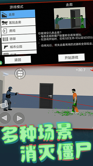 像素射击世界正版 v1.0.37安卓版