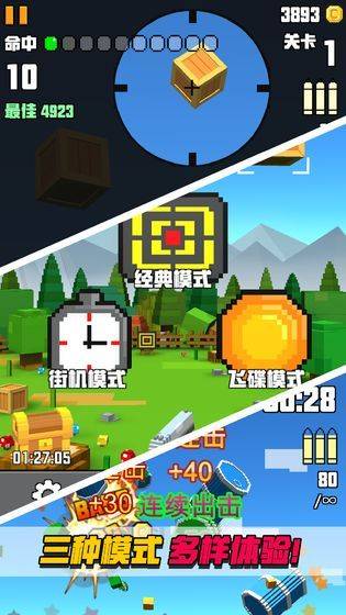 像素射击大挑战 v1.1.3安卓版