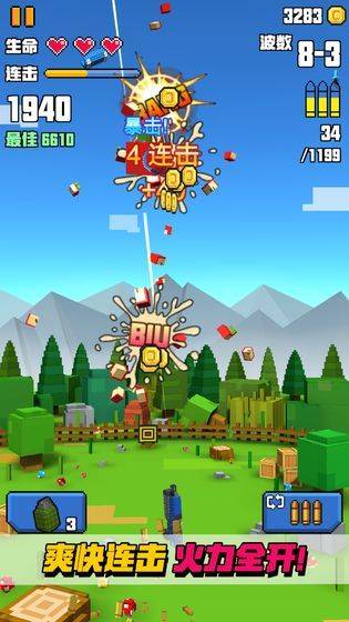 像素射击大挑战 v1.1.3安卓版