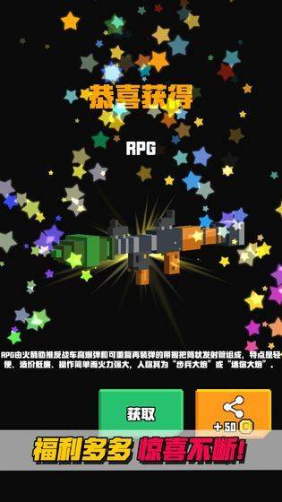 像素射击大挑战 v1.1.3安卓版