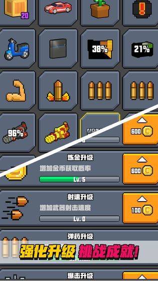 像素射击大挑战 v1.1.3安卓版
