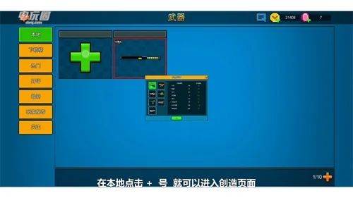像素射击最新版2026 v17.10.1安卓版