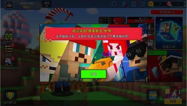 像素射击最新版2026 v17.10.3安卓版