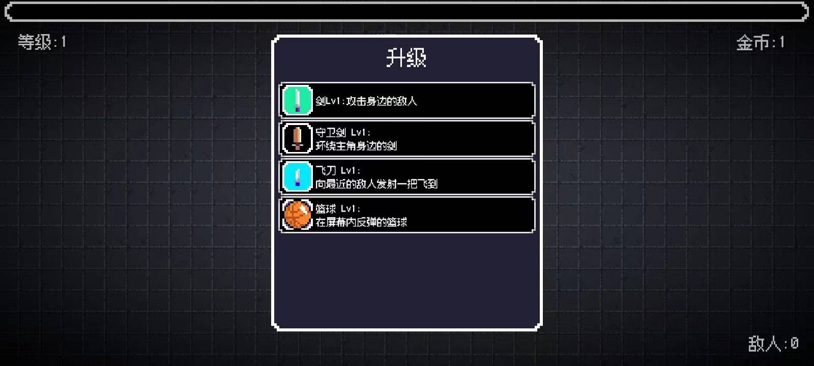 像素幸存者中文版手游 v0.0.2安卓版