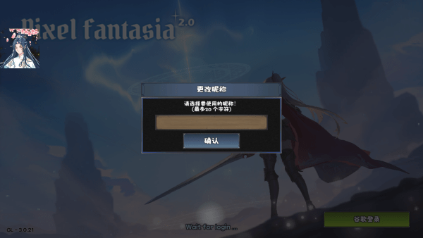 像素幻想曲最新版本(Pixel Fantasia) v3.0.21 安卓版 像素幻想曲最新版本(Pixel Fantasia) v3.0.21 安卓版