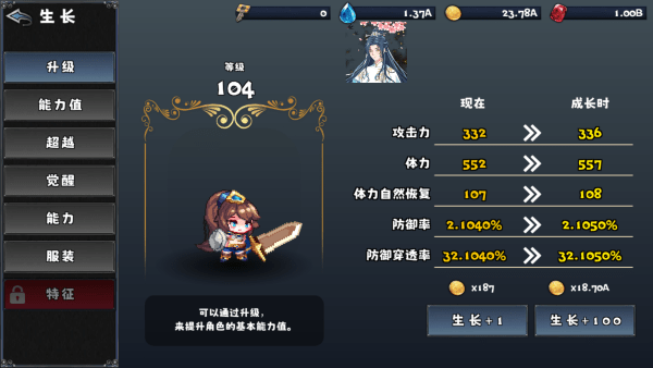 像素幻想曲最新版本(Pixel Fantasia) v3.0.21 安卓版 像素幻想曲最新版本(Pixel Fantasia) v3.0.21 安卓版