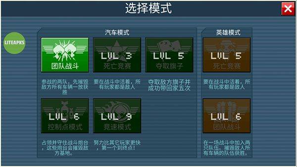 像素战车官方版 v8.10.2安卓版