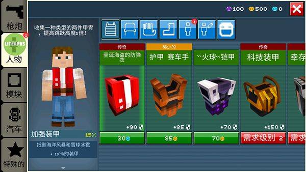 像素战车官方版 v8.10.2安卓版
