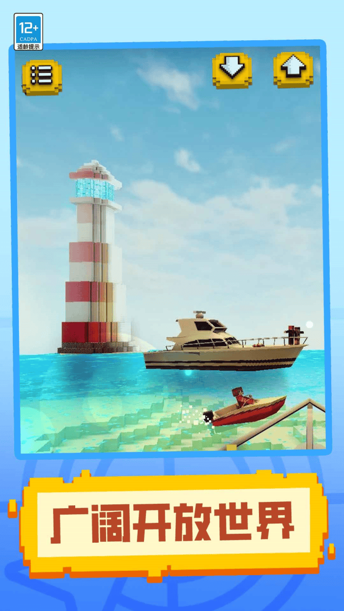 像素海滨小镇游戏 v1.0.2 官方版