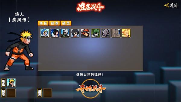 像素火影先行版游戏v1.25 安卓版 像素火影先行版游戏v1.25 安卓版
