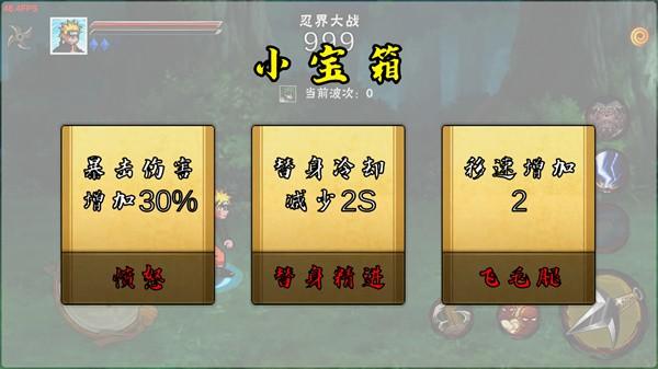 像素火影先行版游戏v1.25 安卓版 像素火影先行版游戏v1.25 安卓版