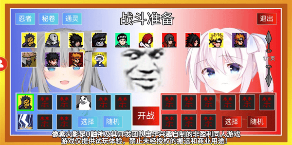 像素火影四尾鸣人版本(像火次世代) 像素火影四尾鸣人版本(像火次世代)