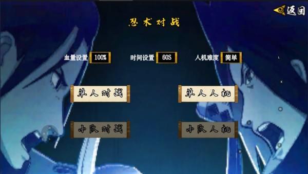 像素火影次世代绯流琥蝎 像素火影次世代绯流琥蝎
