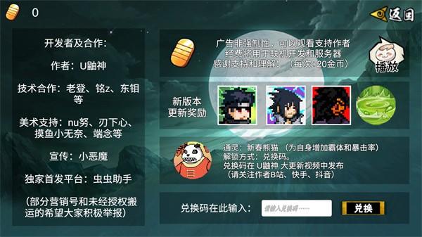像素火影次世代绯流琥蝎 像素火影次世代绯流琥蝎