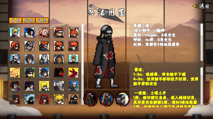 像素火影次世代角都下载 v1.26 安卓版 像素火影次世代角都下载 v1.26 安卓版