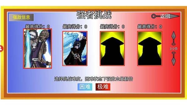 像素火影次世代1.26 v1.26 最新版 像素火影次世代1.26 v1.26 最新版
