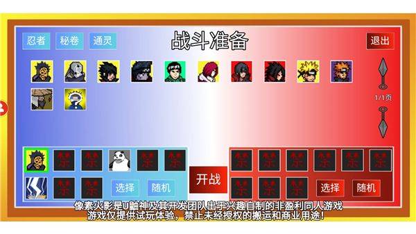 像素火影次世代1.26 v1.26 最新版 像素火影次世代1.26 v1.26 最新版