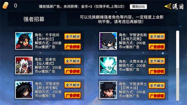 像素火影次世代创立斑 v1.30 最新版 像素火影次世代创立斑 v1.30 最新版