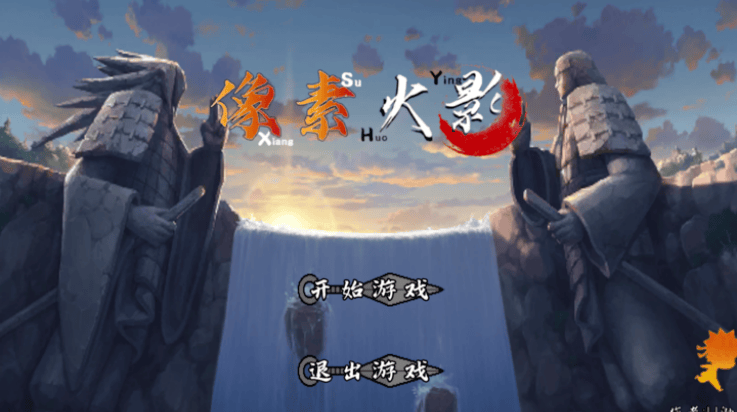像素火影次世代创立斑 v1.30 最新版