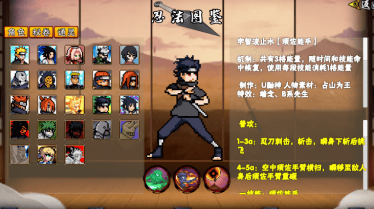 像素火影次世代创立斑 v1.30 最新版