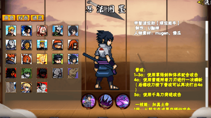像素火影次世代创立斑 v1.30 最新版