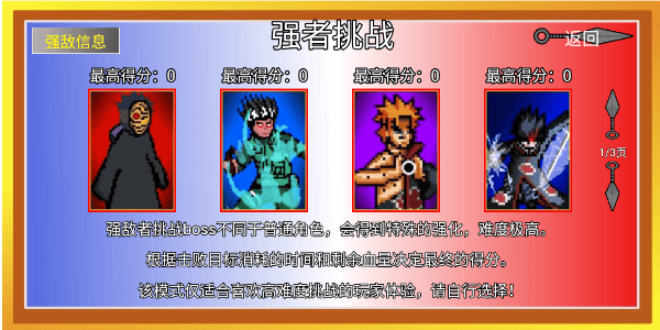 像素火影(元旦来临!) 像素火影(元旦来临!)