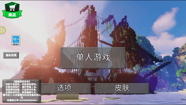像素生存历险记游戏安卓版 像素生存历险记游戏安卓版