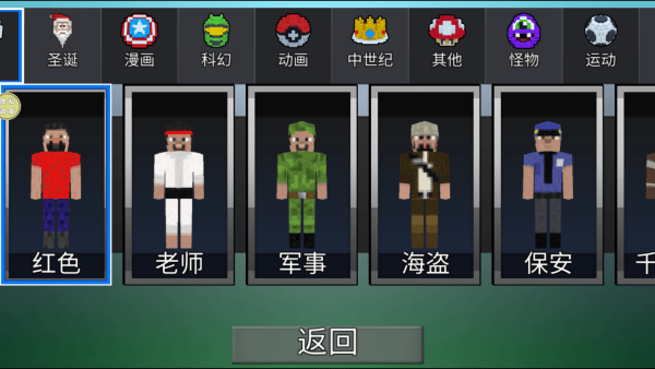 像素生存历险记游戏安卓版 像素生存历险记游戏安卓版