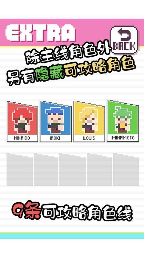 像素男友中文版 v1.0.4安卓版