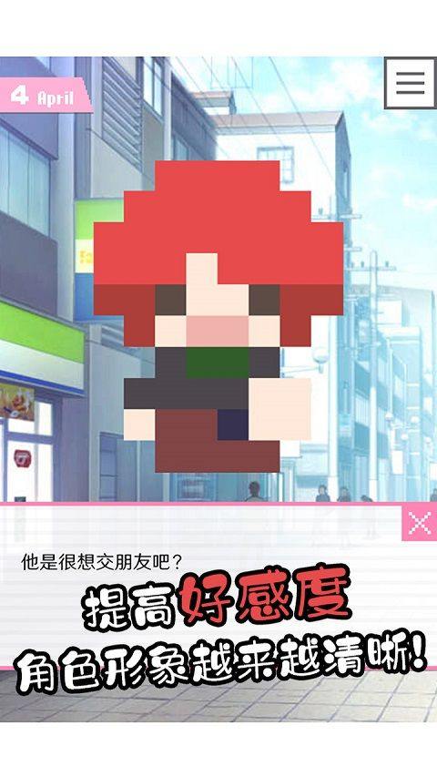 像素男友中文版 v1.0.4安卓版