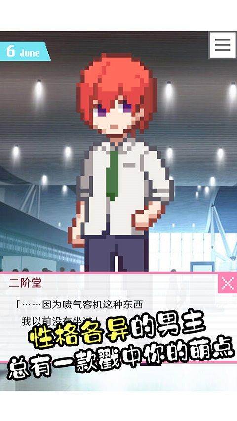 像素男友中文版 v1.0.4安卓版