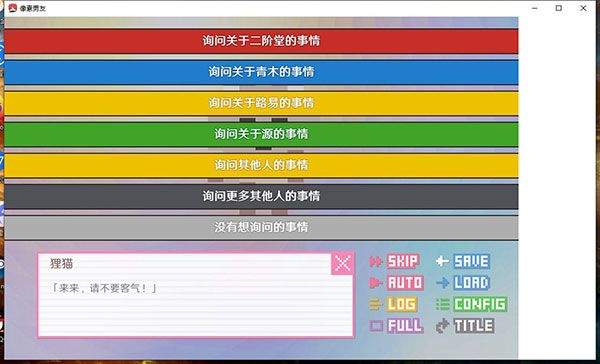 像素男友官方正版 v1.0.4安卓版