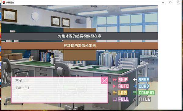 像素男友官方正版 v1.0.4安卓版