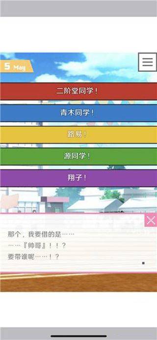 像素男友官方正版 v1.0.4安卓版