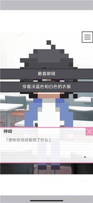 像素男友官方正版 v1.0.4安卓版