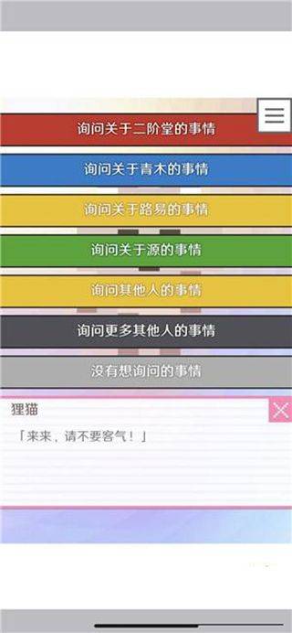 像素男友官方正版 v1.0.4安卓版